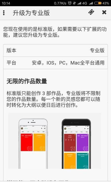 免费写作软件下载