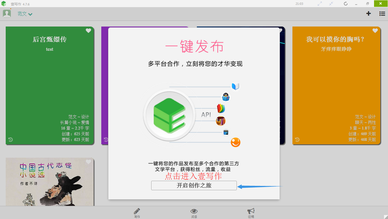 兴趣写作也需要下载写作软件，才能做到事半功倍的效果