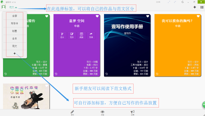 高端的高效写作软件，苹果手机必备的软件