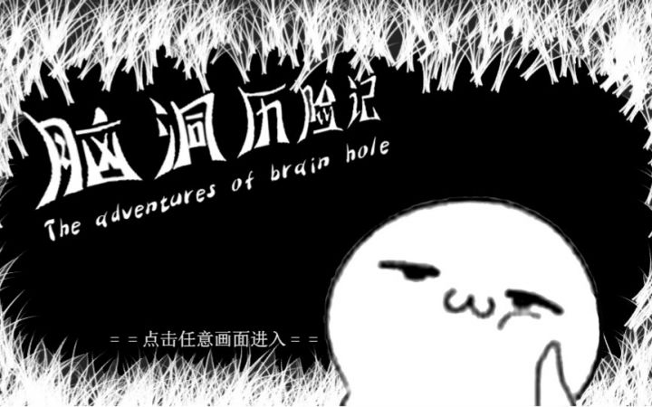 脑洞写作的形式区别
