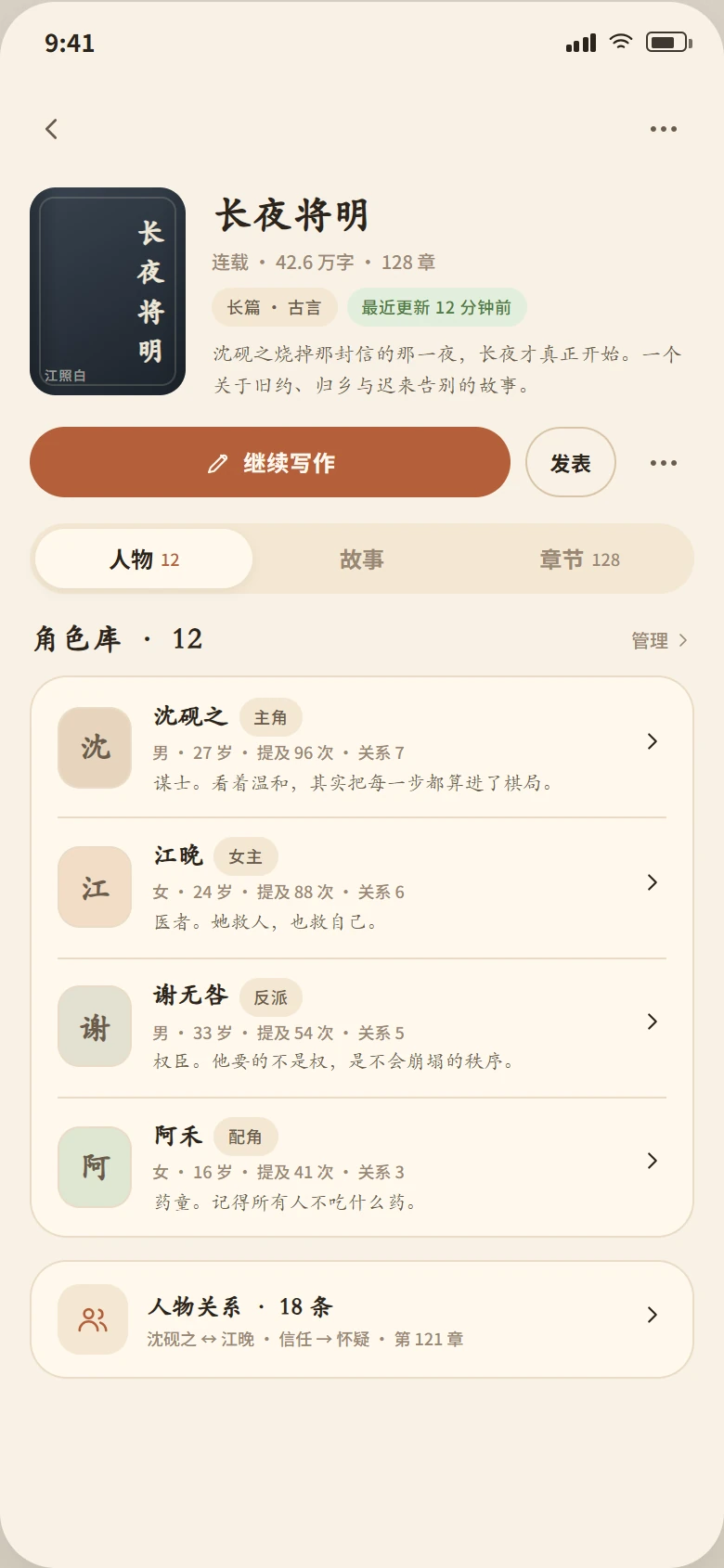 人物资料示意